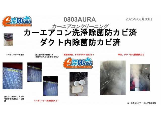 AURAの臭いの原因　中古車オーラ送風口からの臭い　エバポレーター洗浄　カーエアコン専門業者　愛車のエアコン掃除屋さん　カーエアコンクリーニング　日産　オーラ　クリーニング・清掃　