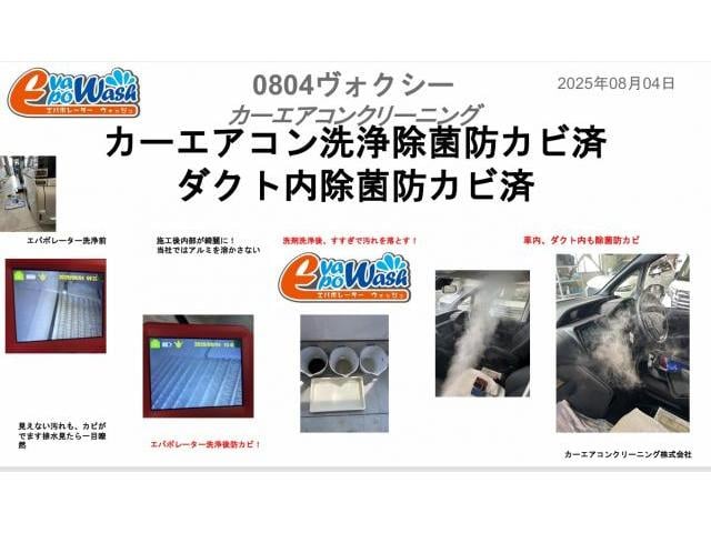 ヴォクシーが臭い　エンジンかけはじめ臭い　送風口からの臭いカビ臭、生乾きの臭いの原因　エバポレーターのカビ汚れ　カーエアコン洗浄　トヨタ　ヴォクシー　クリーニング・清掃　カーエアコンクリーニング