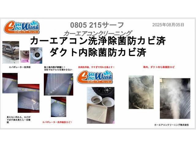 中古車臭い　メンテナンス　中古車仕上げ　カーエアコン洗浄　中古車臭いの原因エアコン　カーエアコンクリーニング　トヨタ　ハイラックスサーフ　クリーニング・清掃　愛車のエアコン掃除屋さん