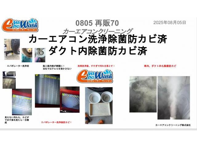 車のエアコン　メンテナンス　再販70エアコンフィルター掃除　エバポレーター洗浄　カーエアコンクリーニング株式会社　愛車のエアコン掃除屋さん　トヨタ　ランドクルーザー７０　クリーニング・清掃　エバポレーター洗浄専門業者　