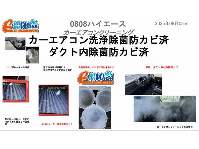 ハイエース暖房臭いの原因はエアコン内部エバポレーターの結露によるカビの臭い　カーエアコン洗浄　愛車のエアコン洗浄　カーエアコンクリーニング料金　トヨタ　ハイエースバン　クリーニング・清掃　車のエアコン洗浄　
