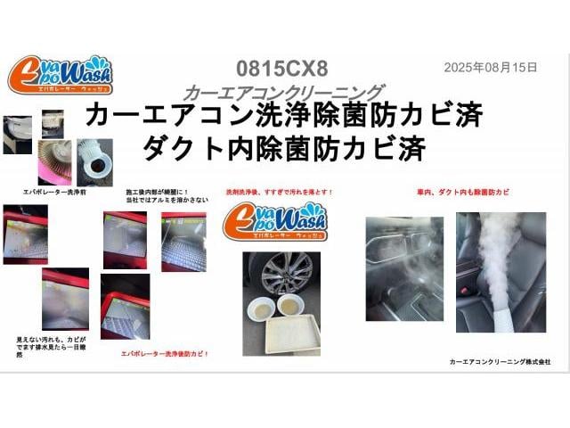 マツダCX8エアコン臭い　CX8エアコンフィルター交換　エバポレーター洗浄　カーエアコン洗浄　カーエアコンクリーニング株式会社　マツダ　ＣＸ－８　クリーニング・清掃　エバポレーター洗浄業者　