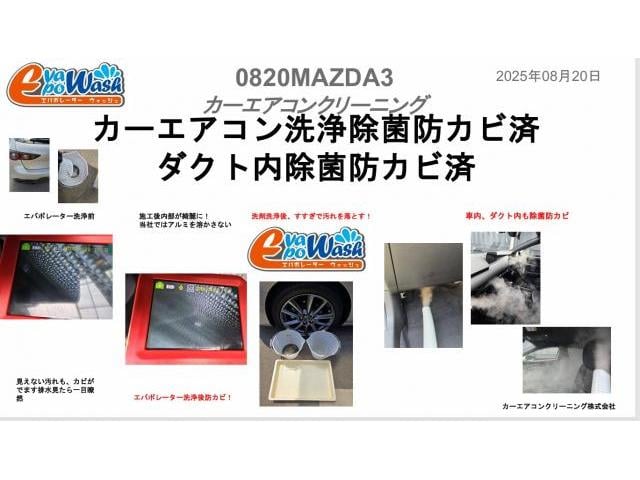 マツダ３　エンジンかけはじめ臭い　エアコン臭いの原因エアコン内部エバポレーター汚れカビ　カーエアコン洗浄料金　エバポレーター洗浄料金　マツダ　ＭＡＺＤＡ３ファストバック　クリーニング・清掃