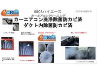 新着の作業実績