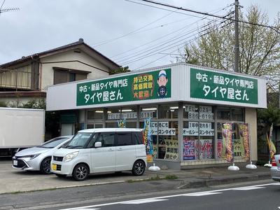 タイヤ屋さんの画像