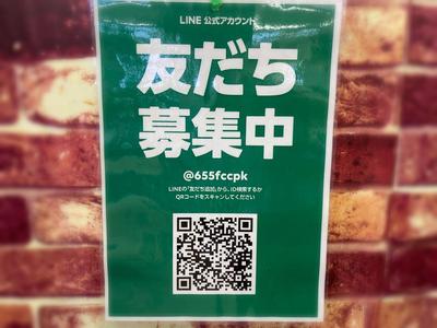 ＬＩＮＥ公式アカウント