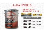 ザーレンガイア　ＳＰＯＲＴＳ　０ｗ－２０／０ｗ－３０／５ｗ－４０