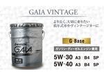 ザーレンガイア　ＶＩＮＴＡＧＥ　５ｗ－３０／５ｗ－４０