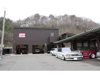 ビスタ荻原グループ株式会社の画像