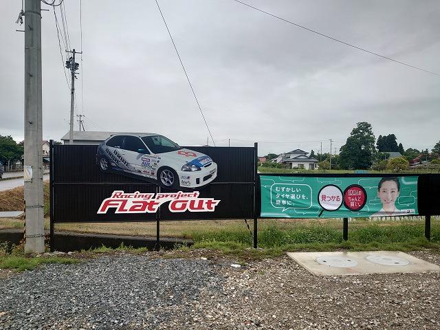 ＲａｃｉｎｇＰｒｏｊｅｃｔ　ＦｌａｔＯｕｔ　レーシングプロジェクトフラットアウト4