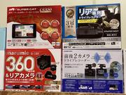 ドラレコ・ナビなどの電装系用品の販売・取付まで！