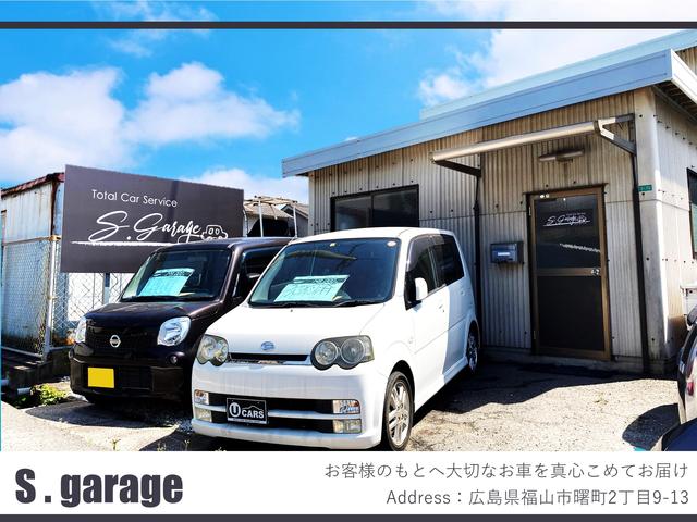 Ｓ Ｇａｒａｇｅ サービス紹介の1つ目