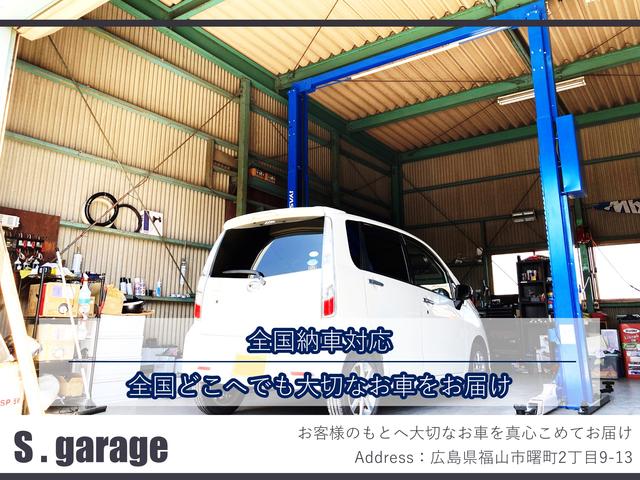 Ｓ Ｇａｒａｇｅ サービス紹介の2つ目