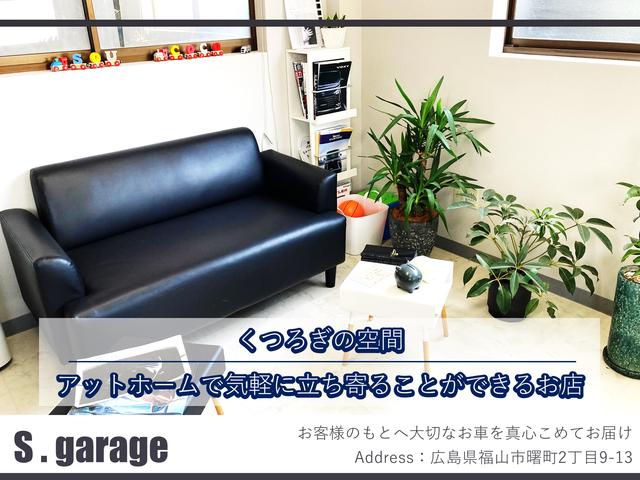 Ｓ Ｇａｒａｇｅ サービス紹介の3つ目