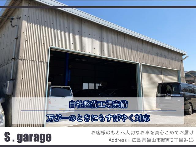 Ｓ Ｇａｒａｇｅ サービス紹介の5つ目