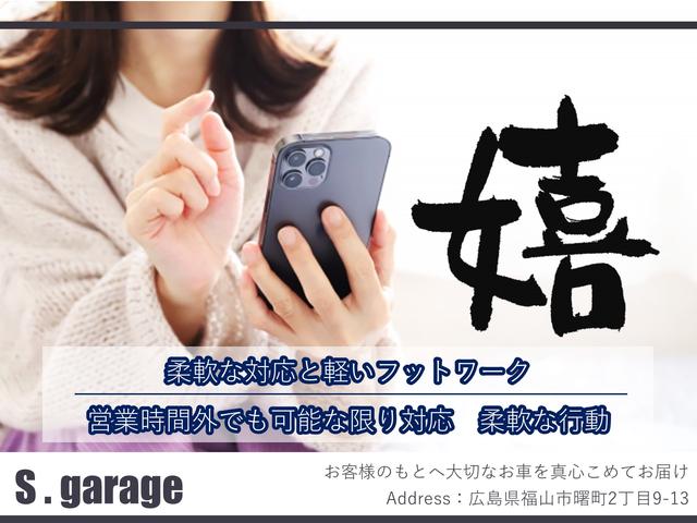 Ｓ Ｇａｒａｇｅ サービス紹介の6つ目