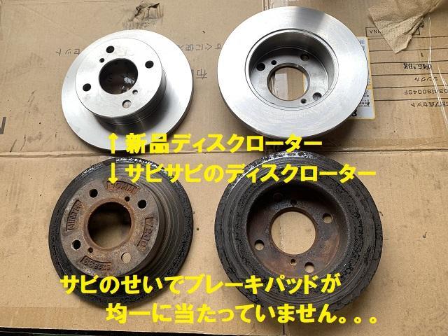 スズキ ワゴンR MH21S フロントディスクローター交換 ブレーキ