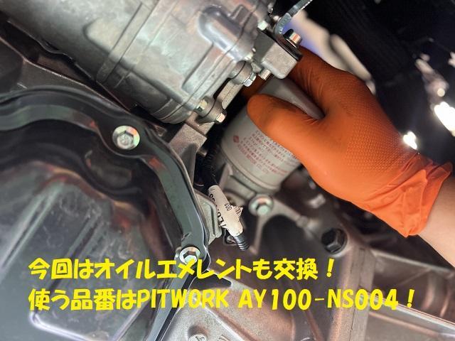 日産　ノート　E13　オイル交換　オイルフィルター交換　オイルエレメント交換　e-POWER　