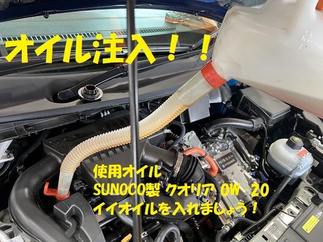 日産　ノート　E13　オイル交換　オイルフィルター交換　オイルエレメント交換　e-POWER　