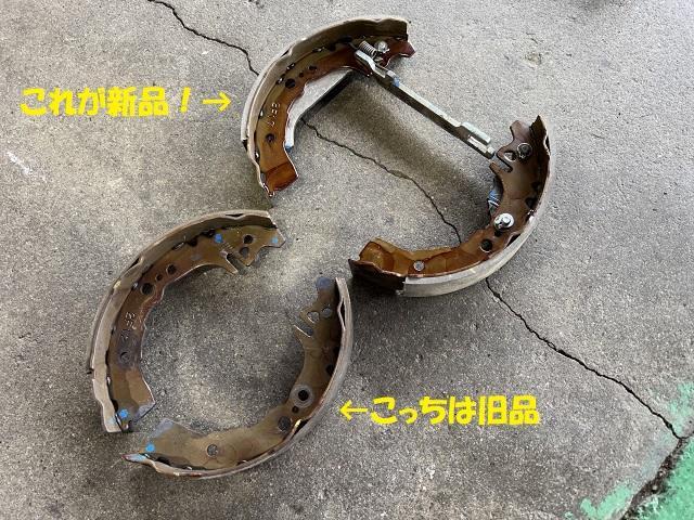 ダイハツ ハイゼット リアブレーキ修理 ライニング交換 ブレーキシュー交換 S331V ブレーキ修理 車検整備|グーネットピット ダイハツ ハイゼット リアブレーキ修理 ライニング交換 ブレーキシュー交換 S331V ブレーキ修理 車検整備|グーネットピット