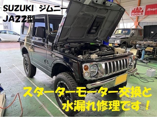 スズキ ジムニー JA22 スターターモーター交換 スロットルボディ交換|グーネットピット スズキ ジムニー JA22 スターターモーター交換 スロットルボディ交換|グーネットピット