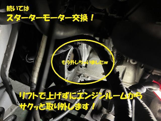 スズキ ジムニー JA22 スターターモーター交換 スロットルボディ スズキ ジムニー JA22 スターターモーター交換 スロットルボディ