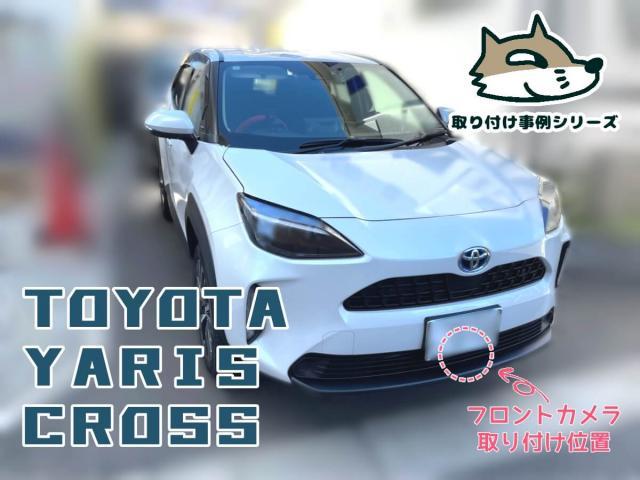 トヨタ ヤリスクロス レーダー フロントカメラ 取付 持ち込み トヨタ ヤリスクロス レーダー フロントカメラ 取付 持ち込み