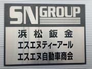 （株）浜松鈑金　ＩＣＨＩＮＯ　Ｆａｃｔｏｒｙ2