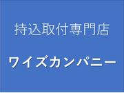 ワイズカンパニー