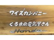 ワイズカンパニー2