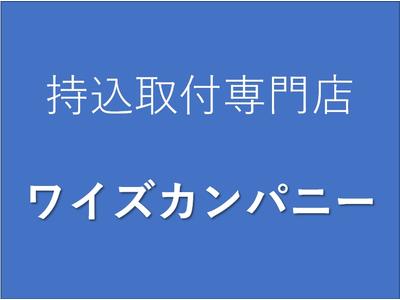 ワイズカンパニーの画像