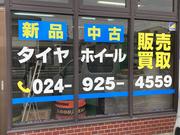 ベストチョイス郡山店6