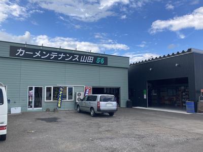 カーメンテナンス山田の画像