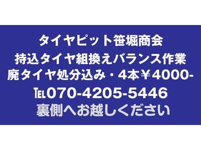 当店問い合わせについて