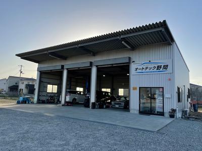 オートテック野間の画像