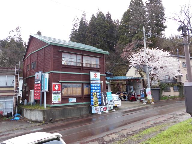 有限会社　大蔵自動車