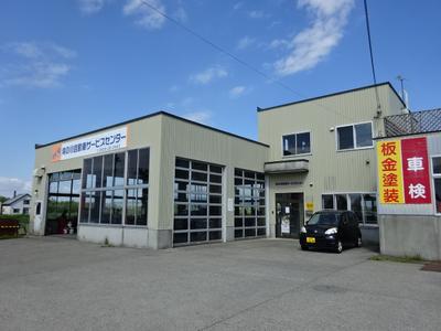 滝の川自動車サービスセンターの画像