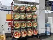 中太田カーライフステーション（有）遠藤商店5