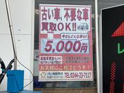 中太田カーライフステーション（有）遠藤商店8