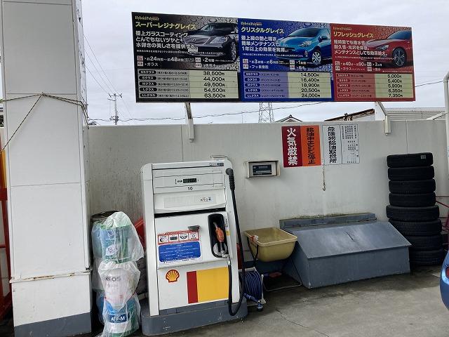 中太田カーライフステーション（有）遠藤商店6