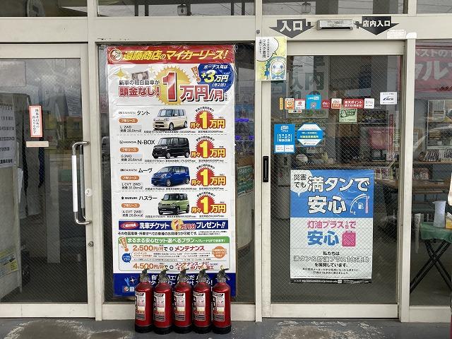 中太田カーライフステーション（有）遠藤商店10