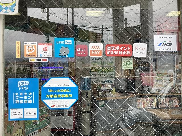 中太田カーライフステーション（有）遠藤商店15