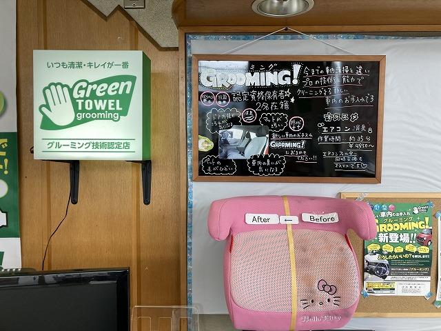 中太田カーライフステーション（有）遠藤商店16