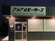 少人数で経営しておりますので、ご来店の際は事前にご連絡頂けると幸いです。