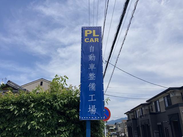 ＰＬ　Ｃａｒ自動車整備工場5