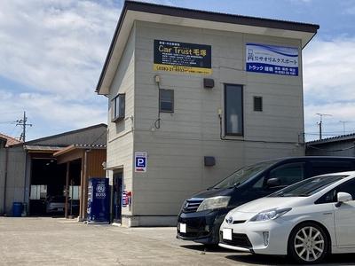 CAR TRUST 毛塚 カートラストケヅカの画像