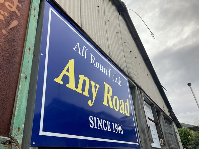 Ａｎｙ　Ｒｏａｄ