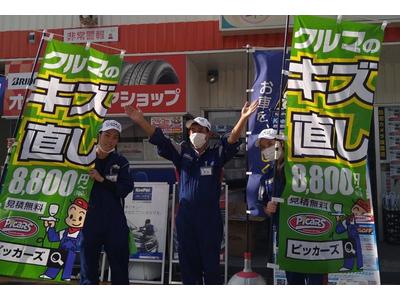 ピッカーズセルフ北尾張部店の画像