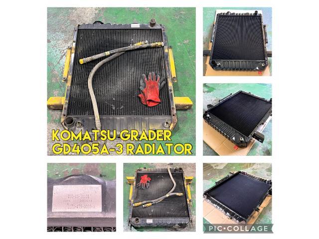 【コマツ グレーダー GD405A-3】モーターグレーダー ラジエーター ラジエター 水漏れ オーバーヒート 建機 重機
Komatsu grader Radiator