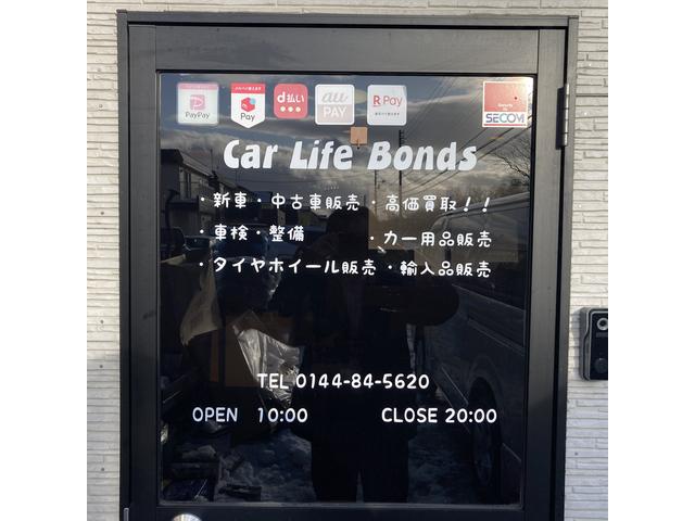 カーライフボンズ/(株)絆ライフ サービス紹介の4つ目